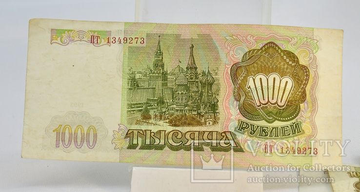 1000 рублей 1993 7шт, фото №9