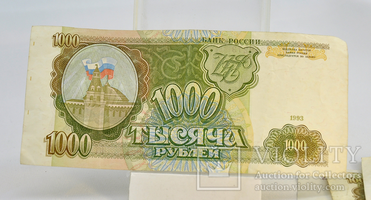 1000 рублей 1993 7шт, фото №10