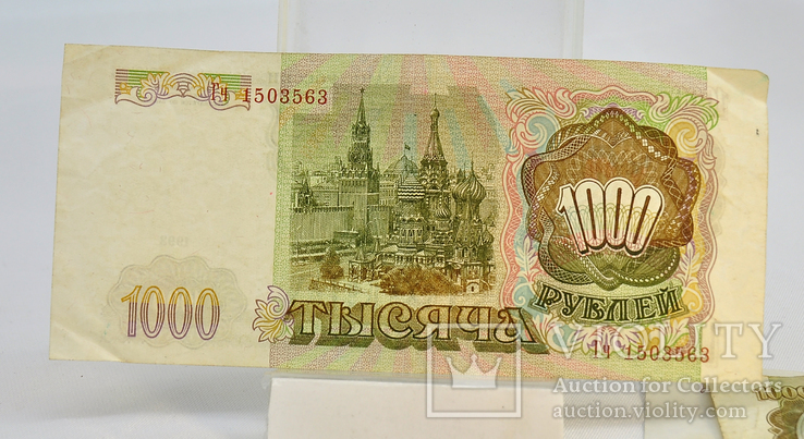 1000 рублей 1993 7шт, фото №11