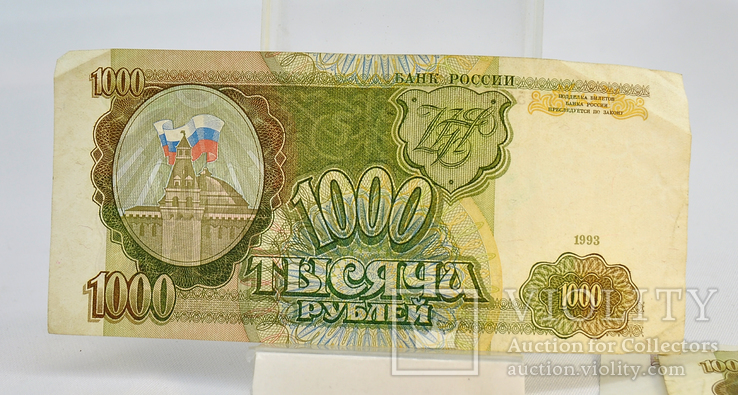 1000 рублей 1993 7шт, фото №12