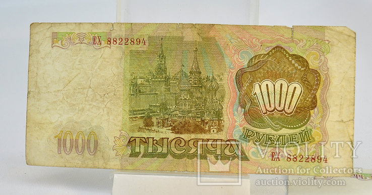1000 рублей 1993 7шт, фото №13