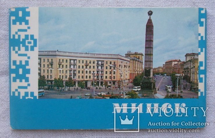 Набор открыток Минск. 1970г. 8 открыток., фото №3