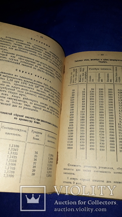 1903 Справочная книга для электротехников, фото №4