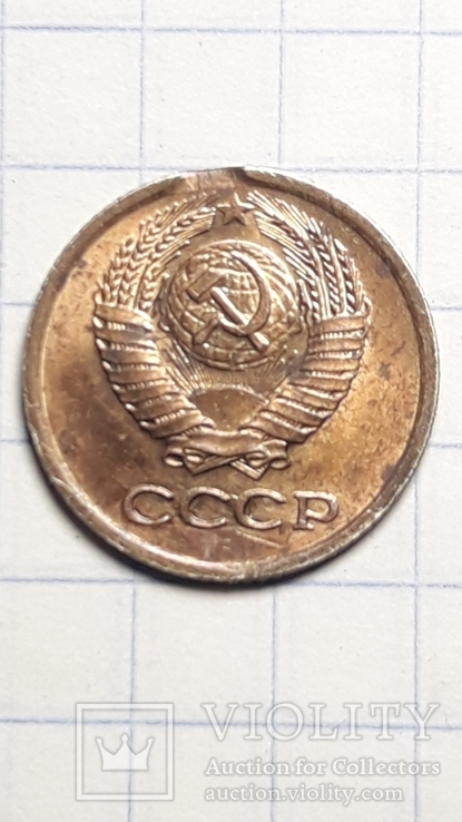 1 копейка 1989 р.ссср Брак, фото №3