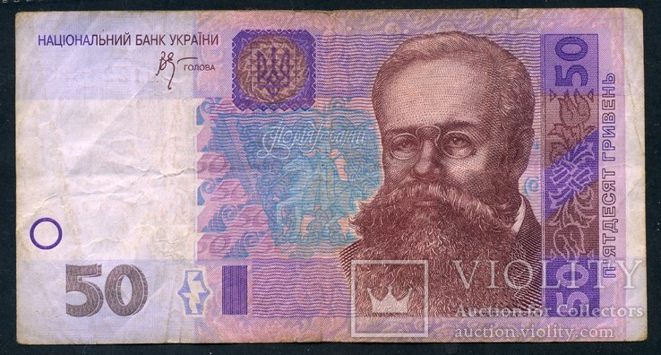 50 гривен 2005 г. (1), фото №2