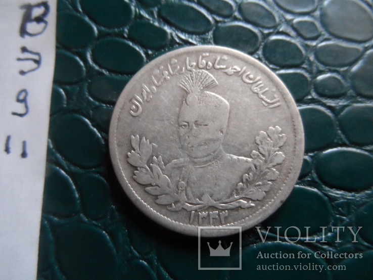 2000 динаров /2 крана1913 Ахмад Шах серебро Иран    (Э.9.11)~, фото №5