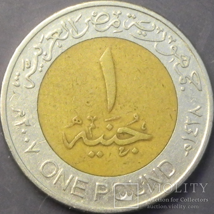1 фунт Єгипет 2007, фото №3
