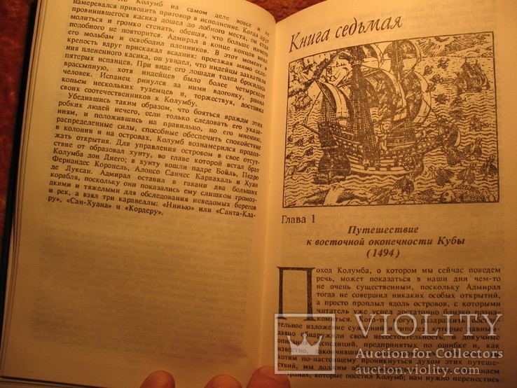 Жизнь и путешествия Христофора Колумба, фото №10