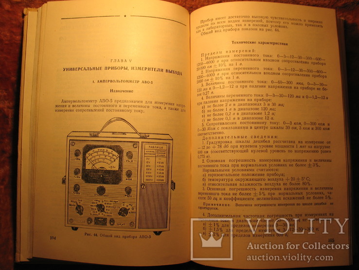 Приборы для ремонта и настройки радиолокационных станций 1959г, фото №6