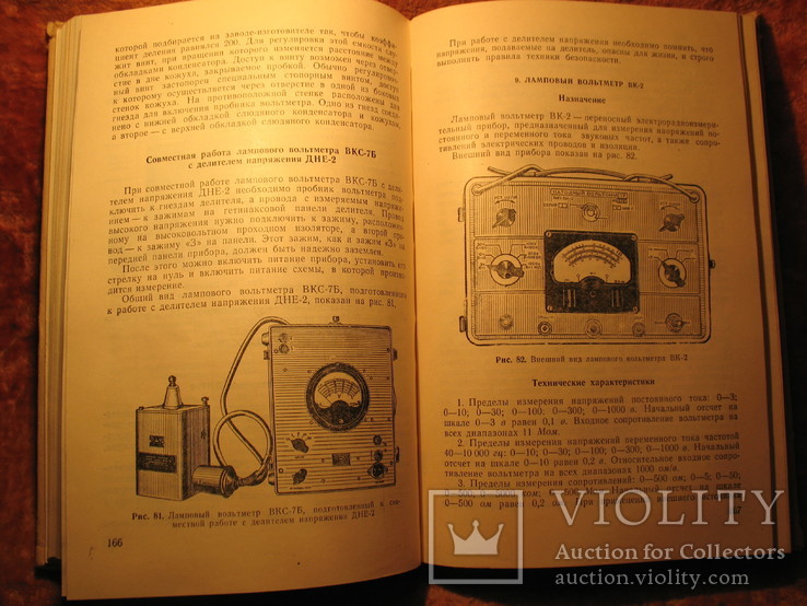 Приборы для ремонта и настройки радиолокационных станций 1959г, фото №7