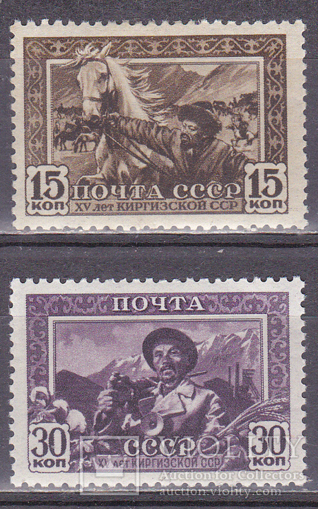 СССР 1941 Киргизская ССР MH