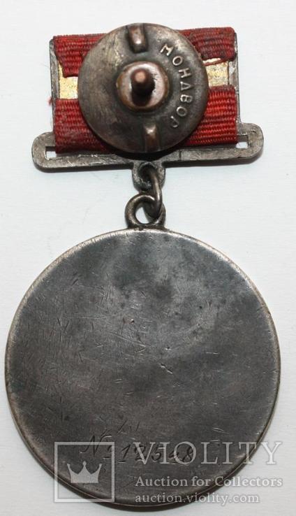 Медаль За отвагу на спец.удостоверении за Финскую войну, фото №4