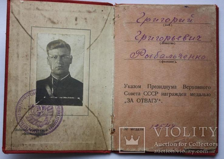 Медаль За отвагу на спец.удостоверении за Финскую войну, фото №9