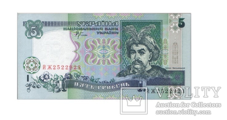 5 грн. 2001 рік.