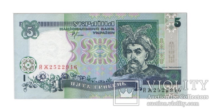 5 грн. 2001 рік.