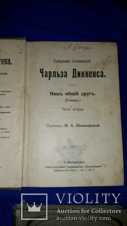 1896 - 9 томов Сочинений Чарльза Диккенса, фото №6