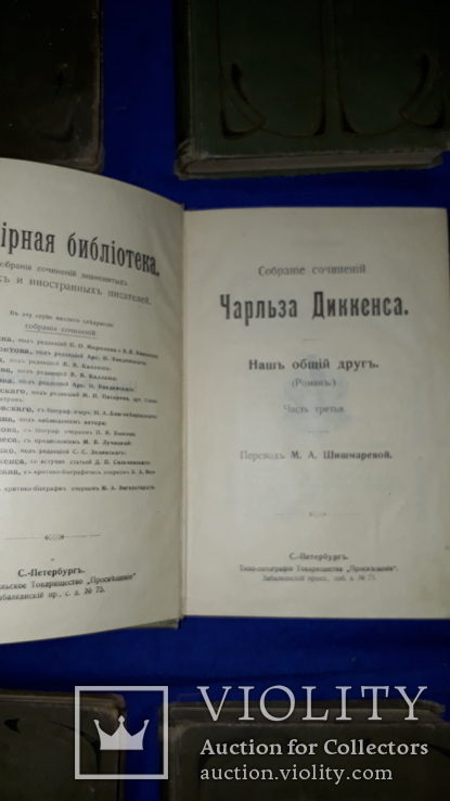 1896 - 9 томов Сочинений Чарльза Диккенса, фото №10