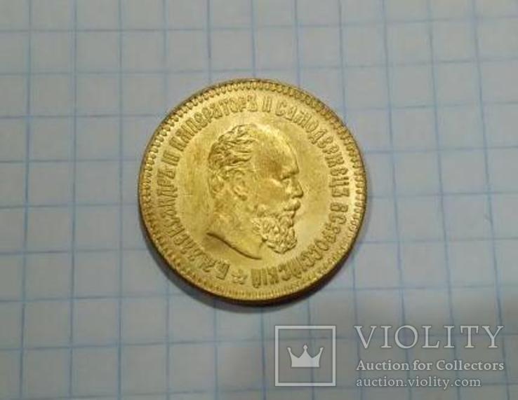 10 рублей 1888 года, копия монеты