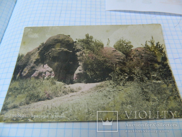 Кисловодск - Красные камни 1945 г., фото №2