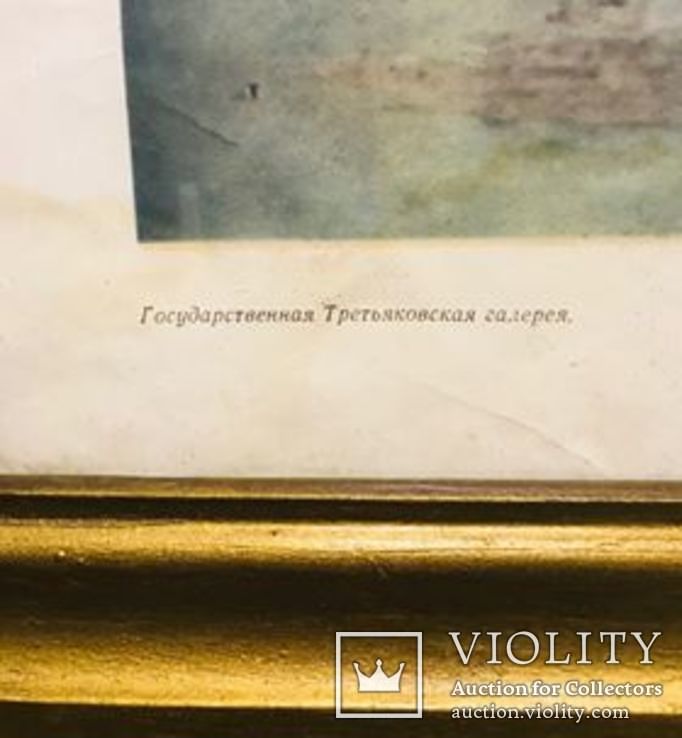 Литографическая репродукция с картины В. Поленова "Заросший Пруд", фото №10