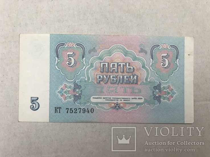 5 рублей 1991, фото №3