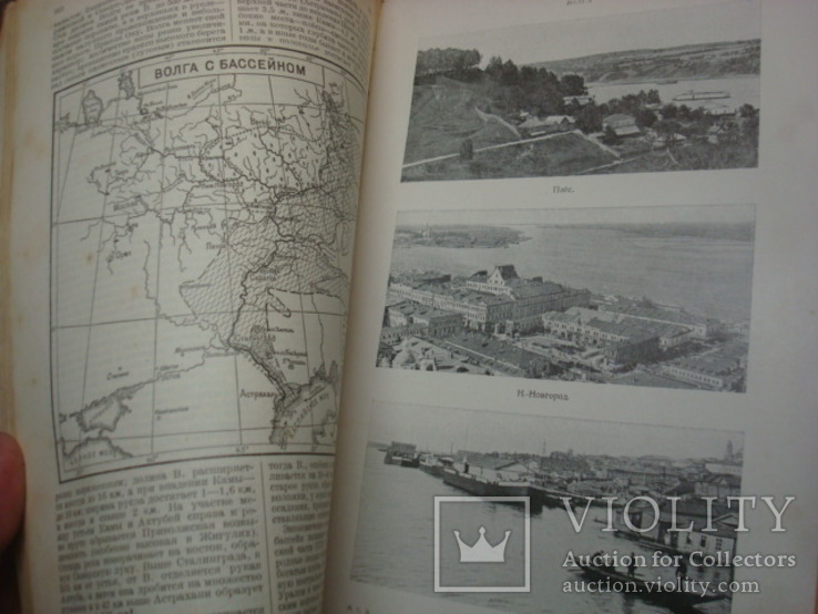 Малая Советская энциклопедия 1929 г. ( 2-3 том.), фото №8