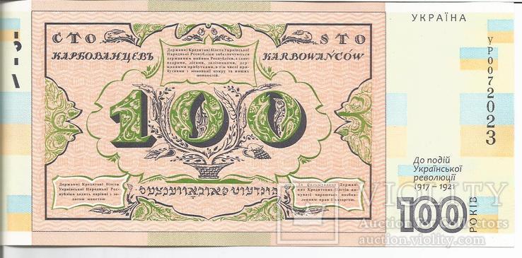 Набор сувенирных банкнот НБУ 100 крб 2017 и 100 грн 2018, фото №5