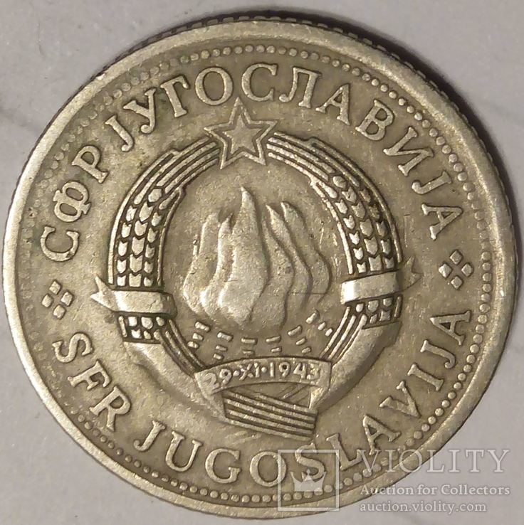 Югославия 1 динар 1975, фото №3