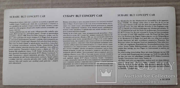 Автосалон 1988 г. 21 шт., фото №9