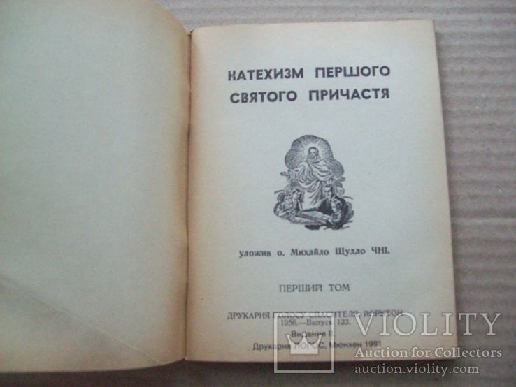 Перше причастя Мюнхен, фото №3