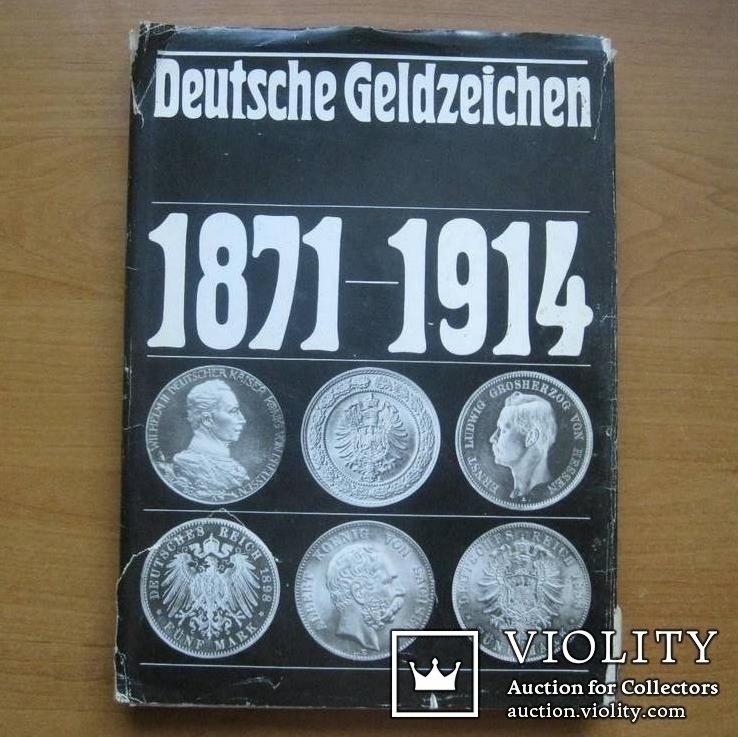 H.Schwenke. Німецькі грошові знаки 1871-1914 (нім.). Берлін, 1980 - 212 с.