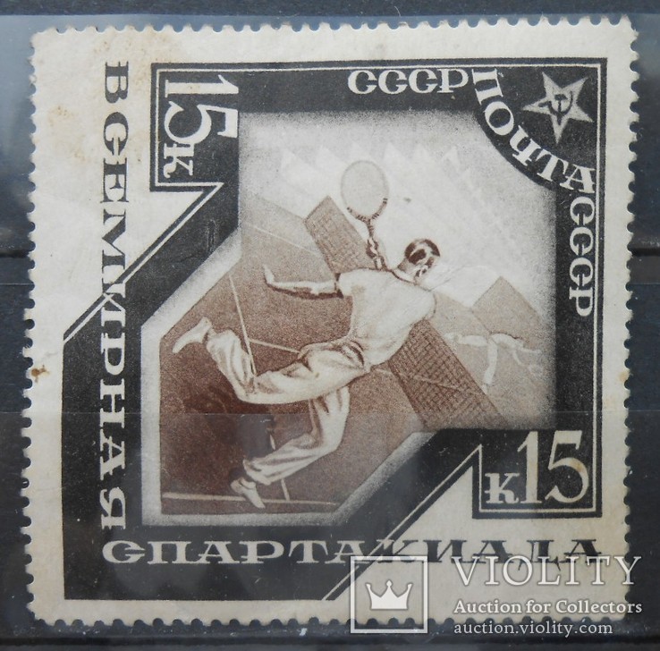 1935 г. Всемирная спартакиада 15 коп. (*), фото №2