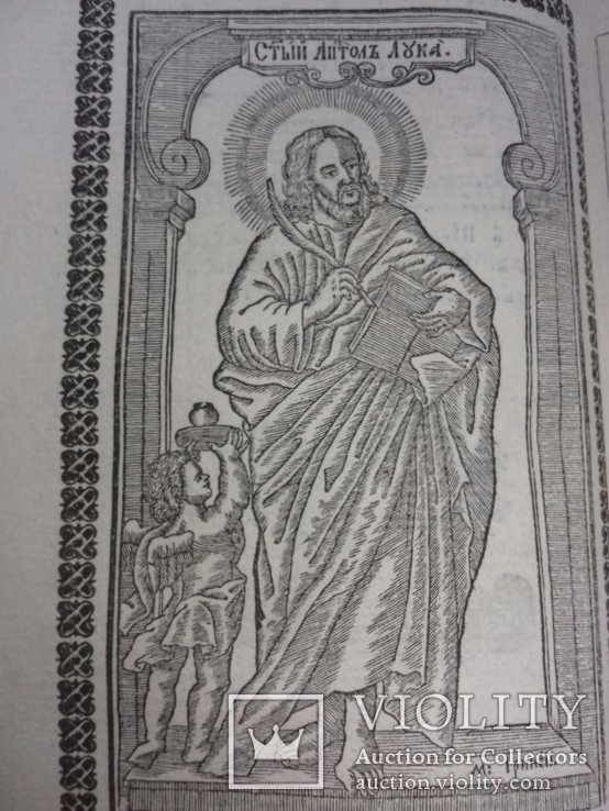 Діянія і Посланія Святих Апостолів (Апостол) 1836 рік., фото №7