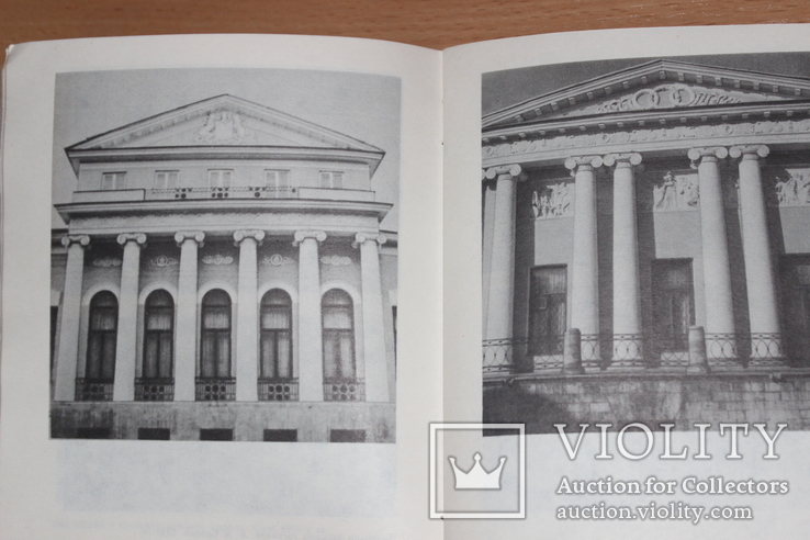 Кропоткинская улица ,12  Московский рабочий 1983 год, фото №3