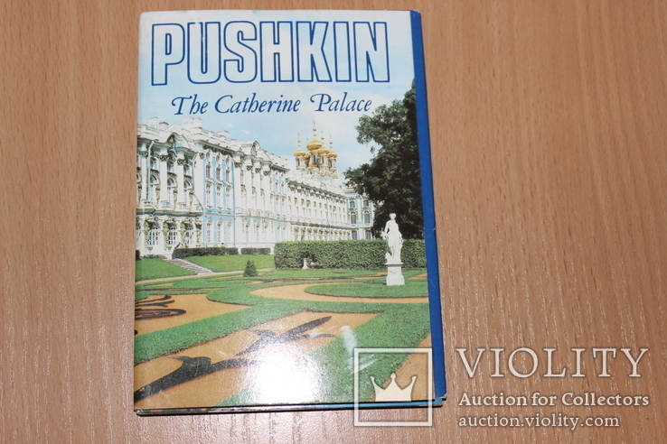 Пушкин набор открыток 1984 год, фото №2