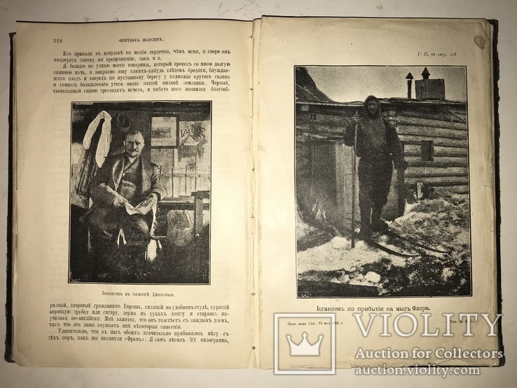 1901 Путешествие Во Мраке Ноги и во льдах Много иллюстраций, фото №4