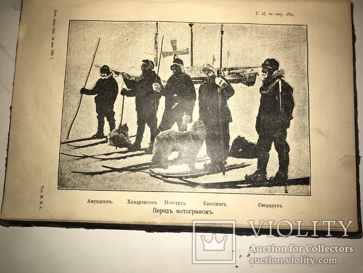 1901 Путешествие Во Мраке Ноги и во льдах Много иллюстраций, фото №12