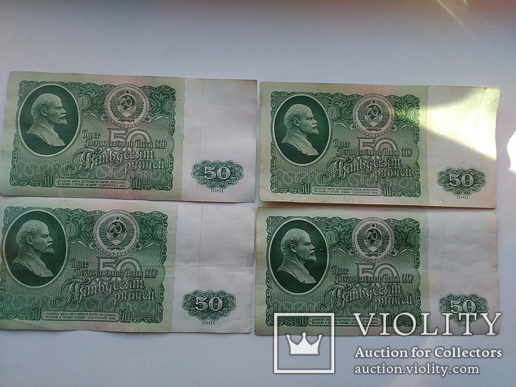 4 боны по 50 рублей 1961 года
