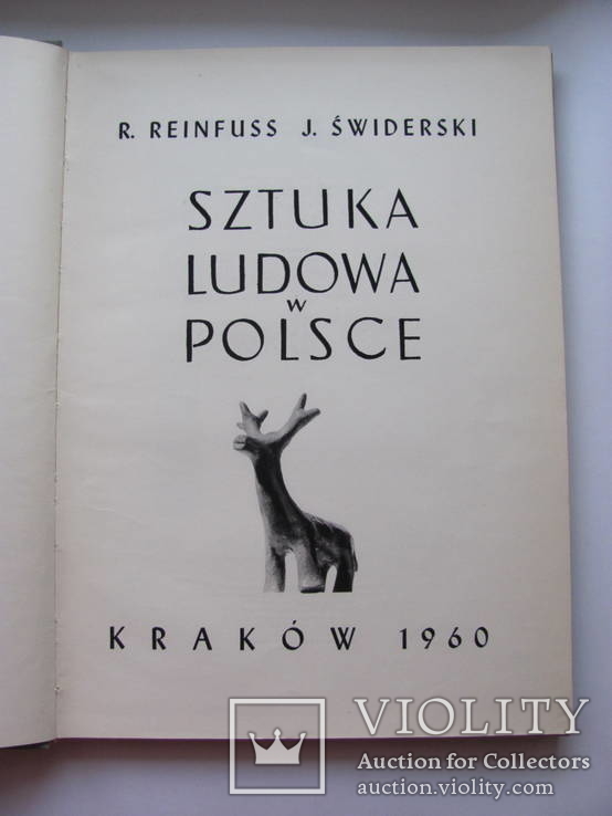 Sztuka ludowa w Polszce / Krakow 1960, фото №4