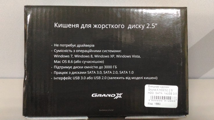 Внешний карман Grand-X для HDD 2.5" USB 3.0, photo number 6