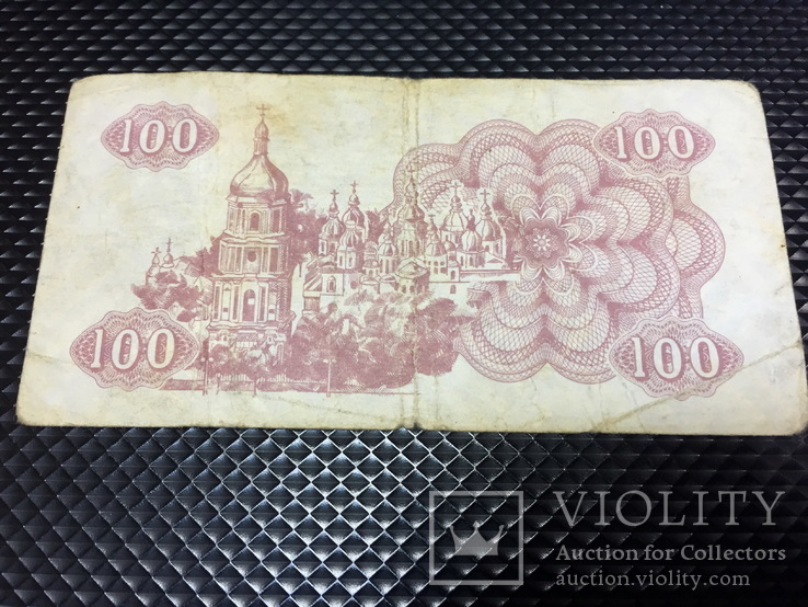 100 купонов Украины 1991 (9), фото №3