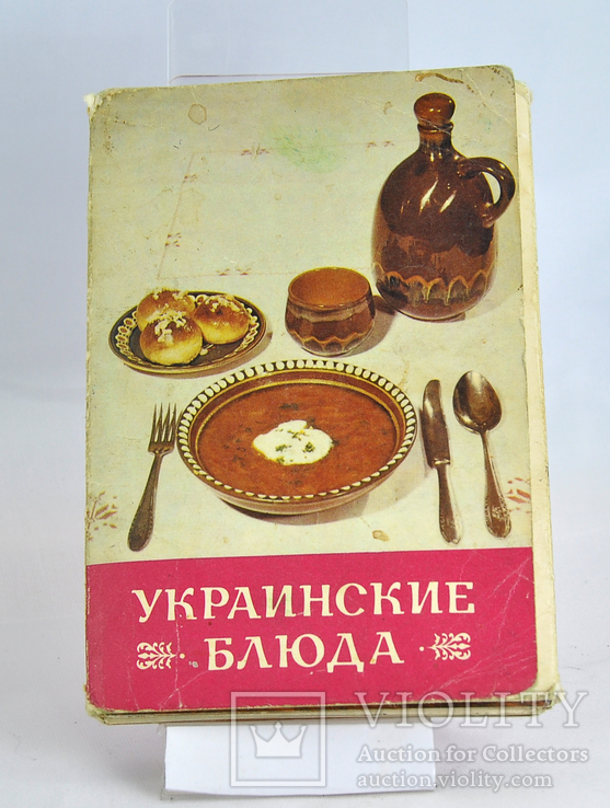 Украинские блюда