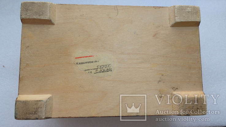 Шкатулка коробка из дерева СССР к33, фото №3