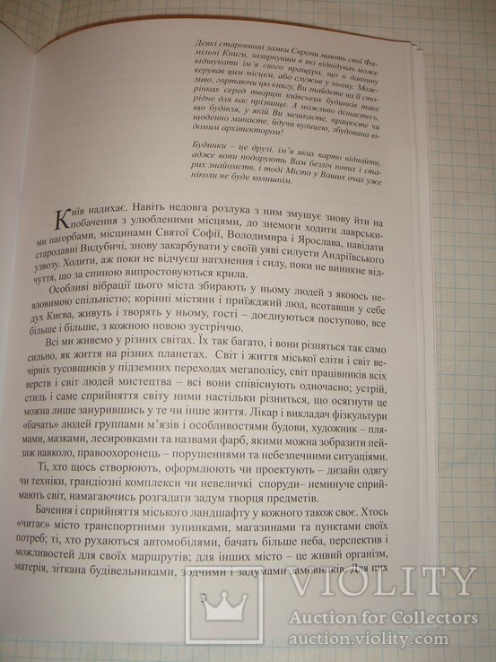 А.Гуменюк. Старовинні будівлі Києва та їх зодчі. Фенікс,Одеса,2017р.тир.100 примірників, фото №5