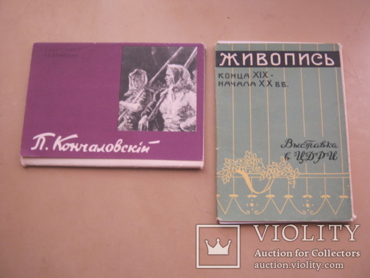 Два набора открыток с репродукциями картин