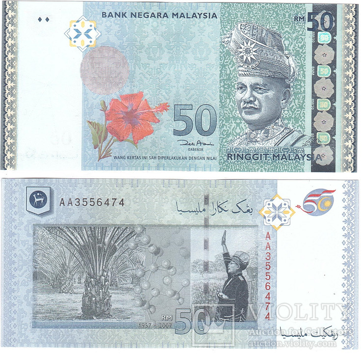 Malaysia Малайзия - 50 Ringgit 2007 comm. Pick 49