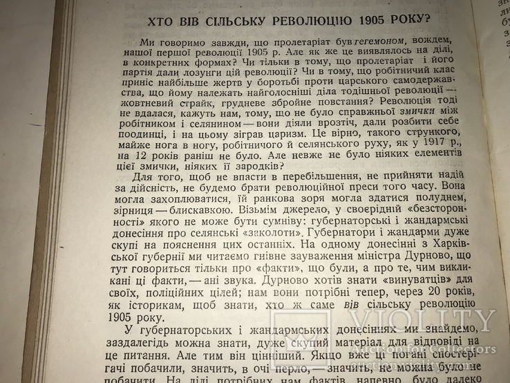 1935 Про Україну Збірка Унікальних Матеріалів, фото №3
