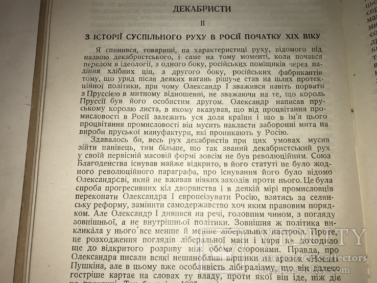 1935 Про Україну Збірка Унікальних Матеріалів, фото №4