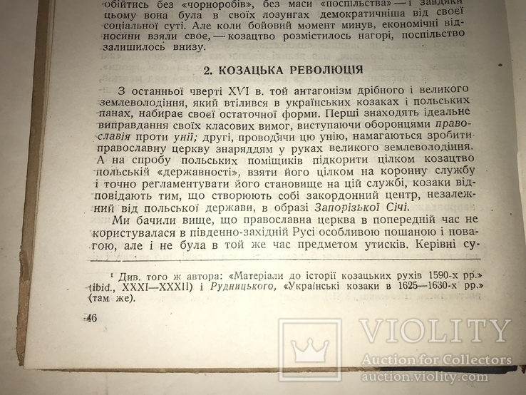 1935 Про Україну Збірка Унікальних Матеріалів, фото №5