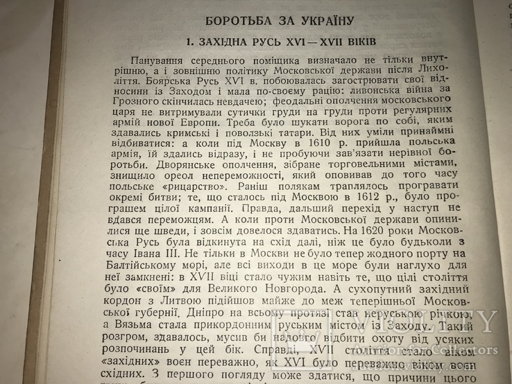 1935 Про Україну Збірка Унікальних Матеріалів, фото №6